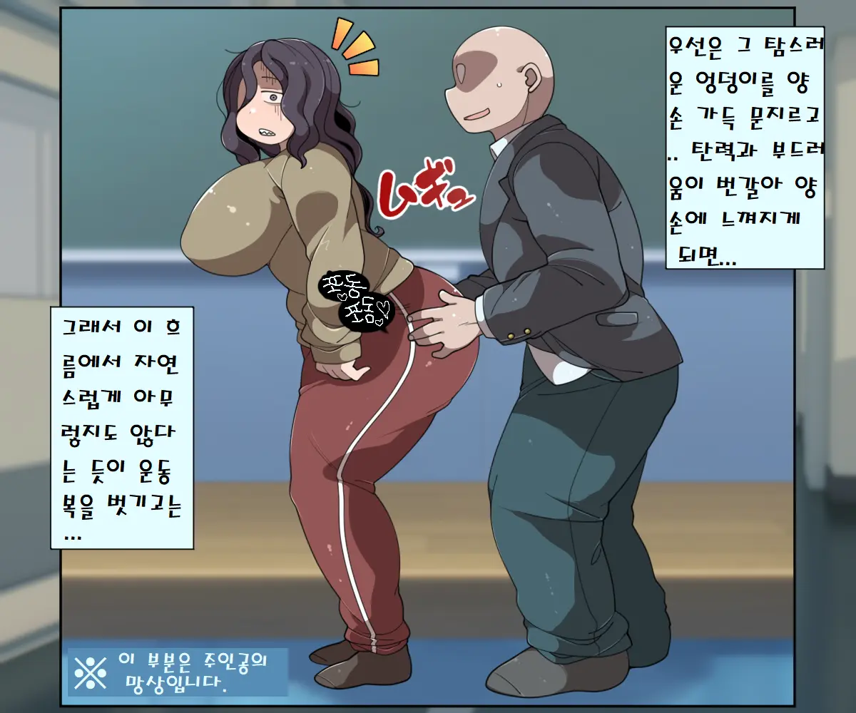 MobPako Gakuen Kossori Sukebe-Bu | 모브섹스학원 몰래야한짓부